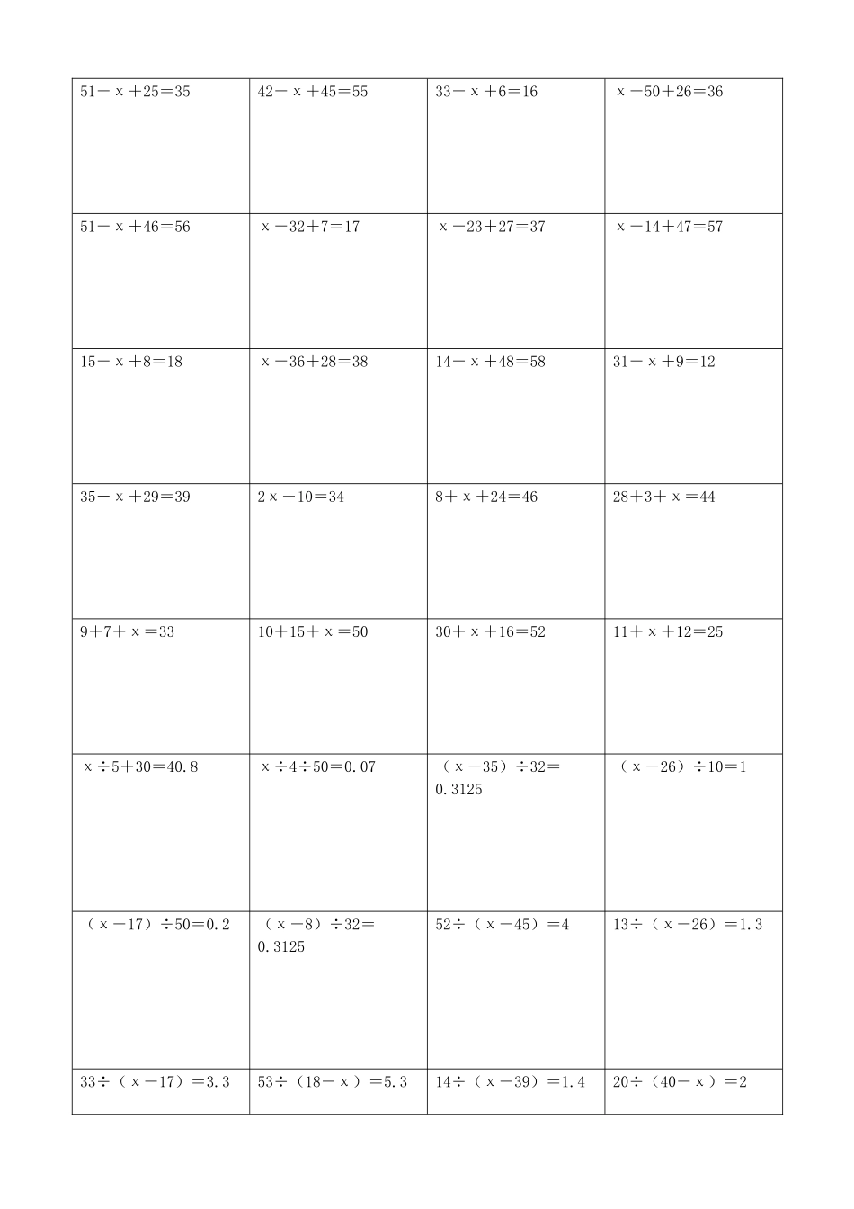 小学数学解方程计算练习题203.docx_第2页