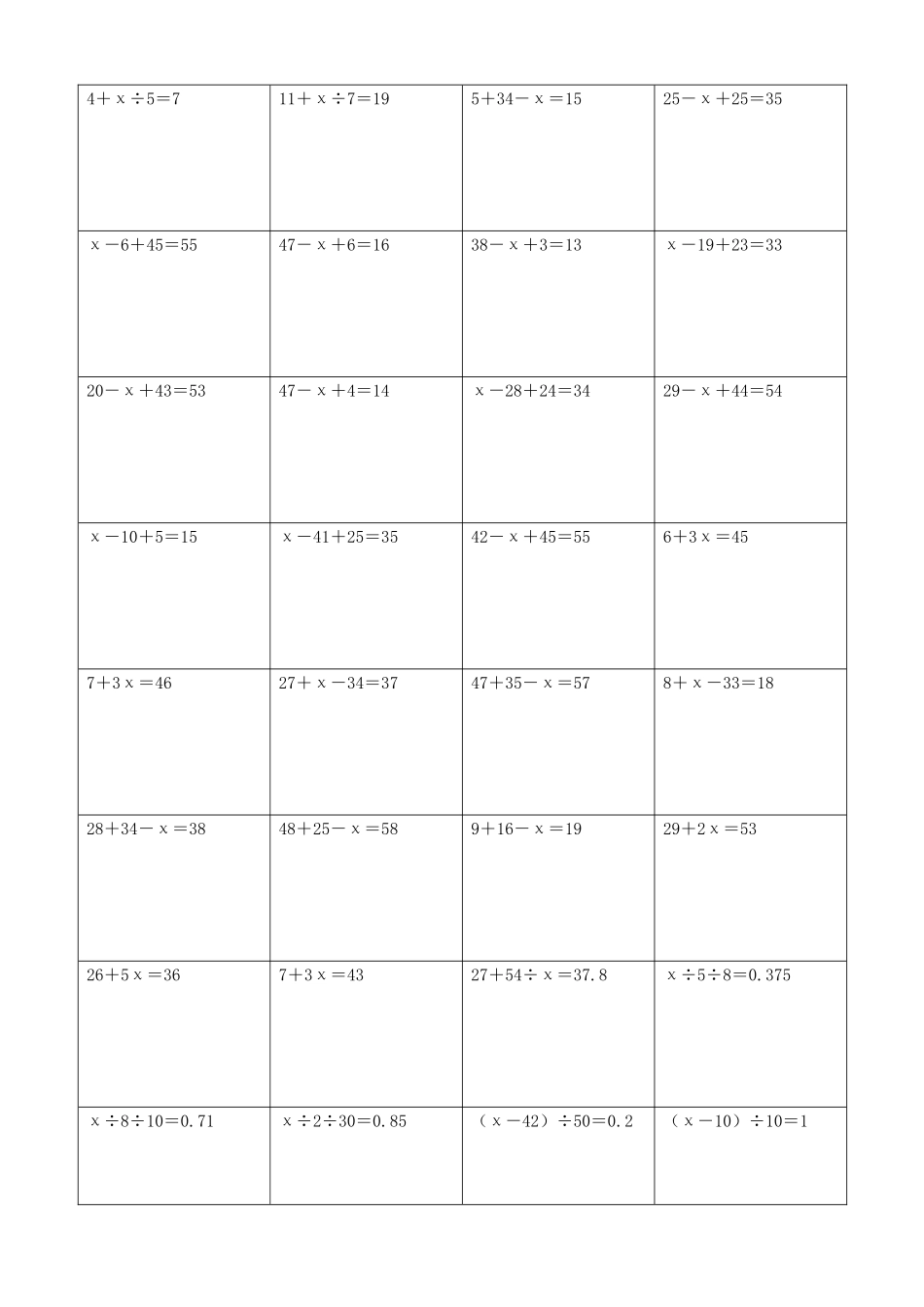 小学数学解方程计算练习题208.docx_第2页