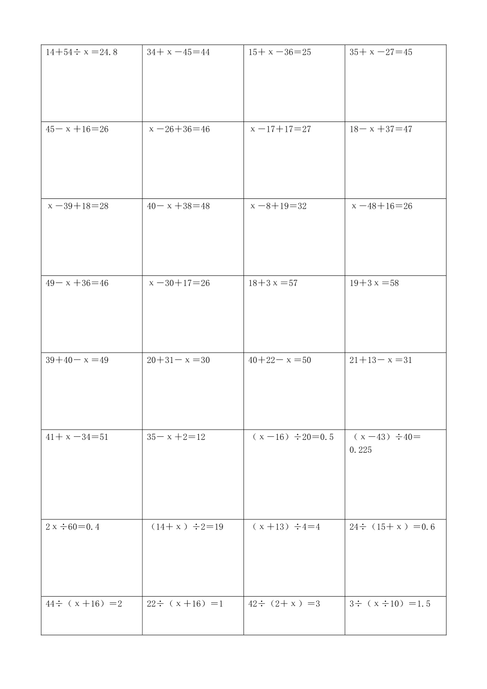 小学数学解方程计算练习题214.docx_第2页