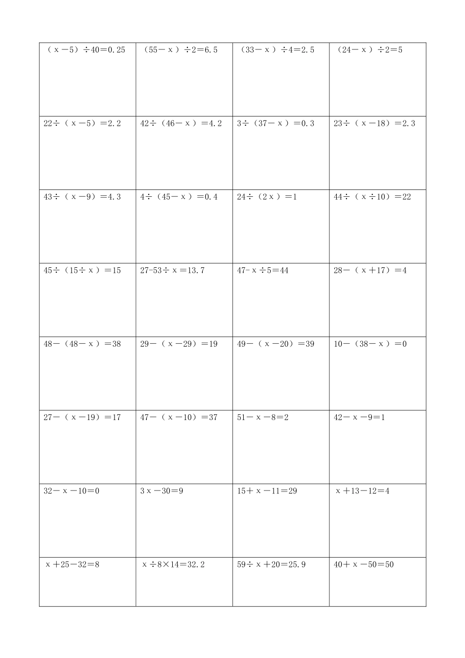 小学数学解方程计算练习题215.docx_第2页