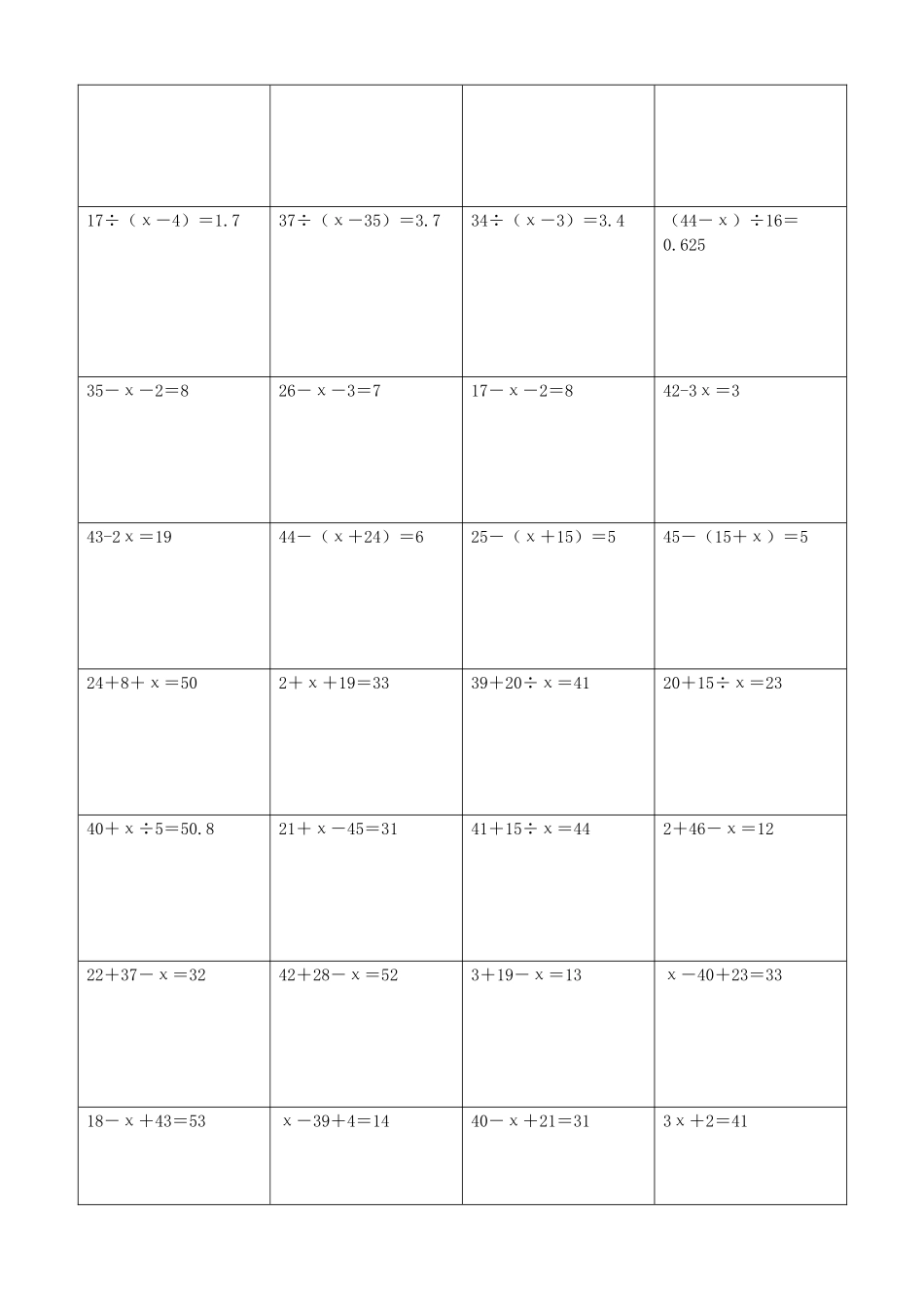 小学数学解方程计算练习题216.docx_第3页
