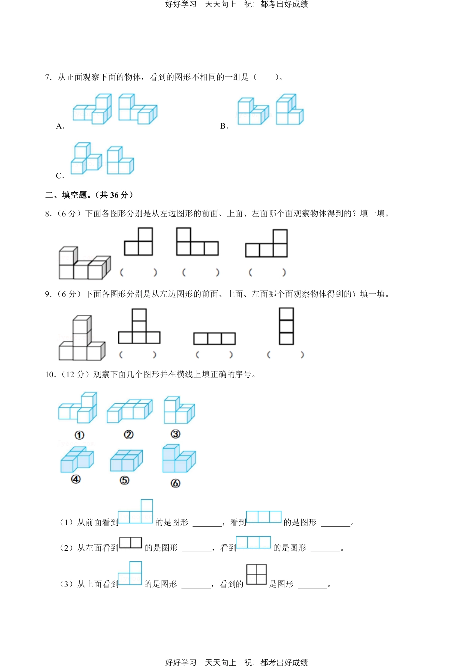 人教版数学四年级下册第二单元测试试卷（含答案）.pdf_第2页