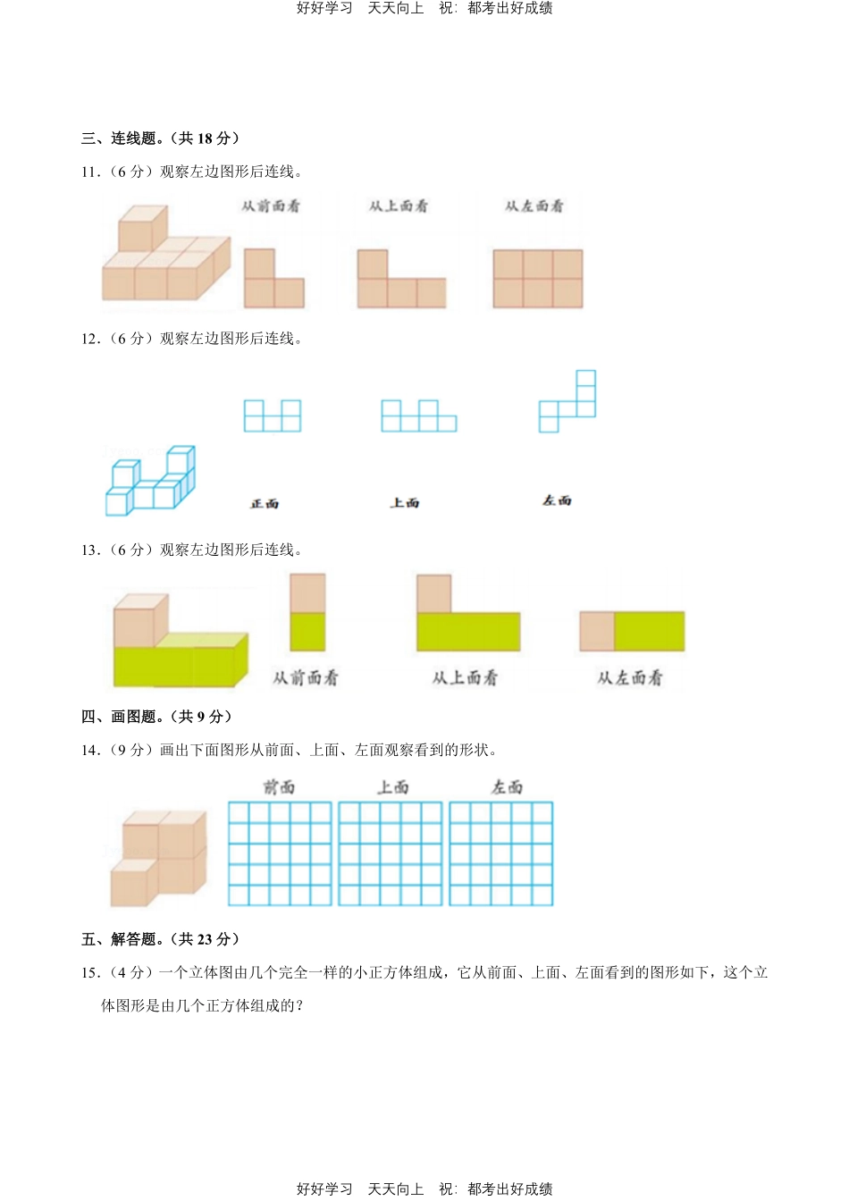人教版数学四年级下册第二单元测试试卷（含答案）.pdf_第3页