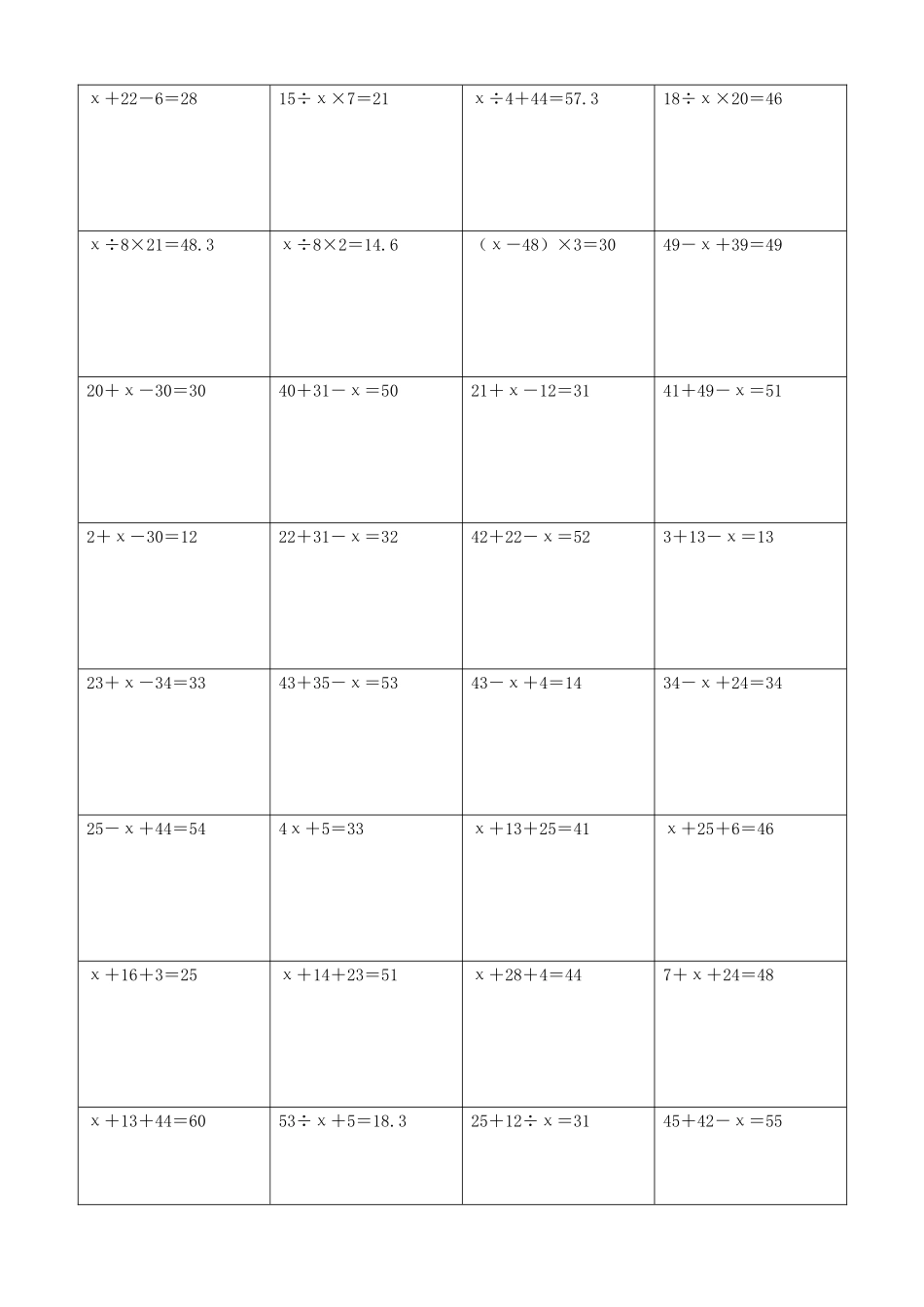 小学数学解方程计算练习题219.docx_第2页