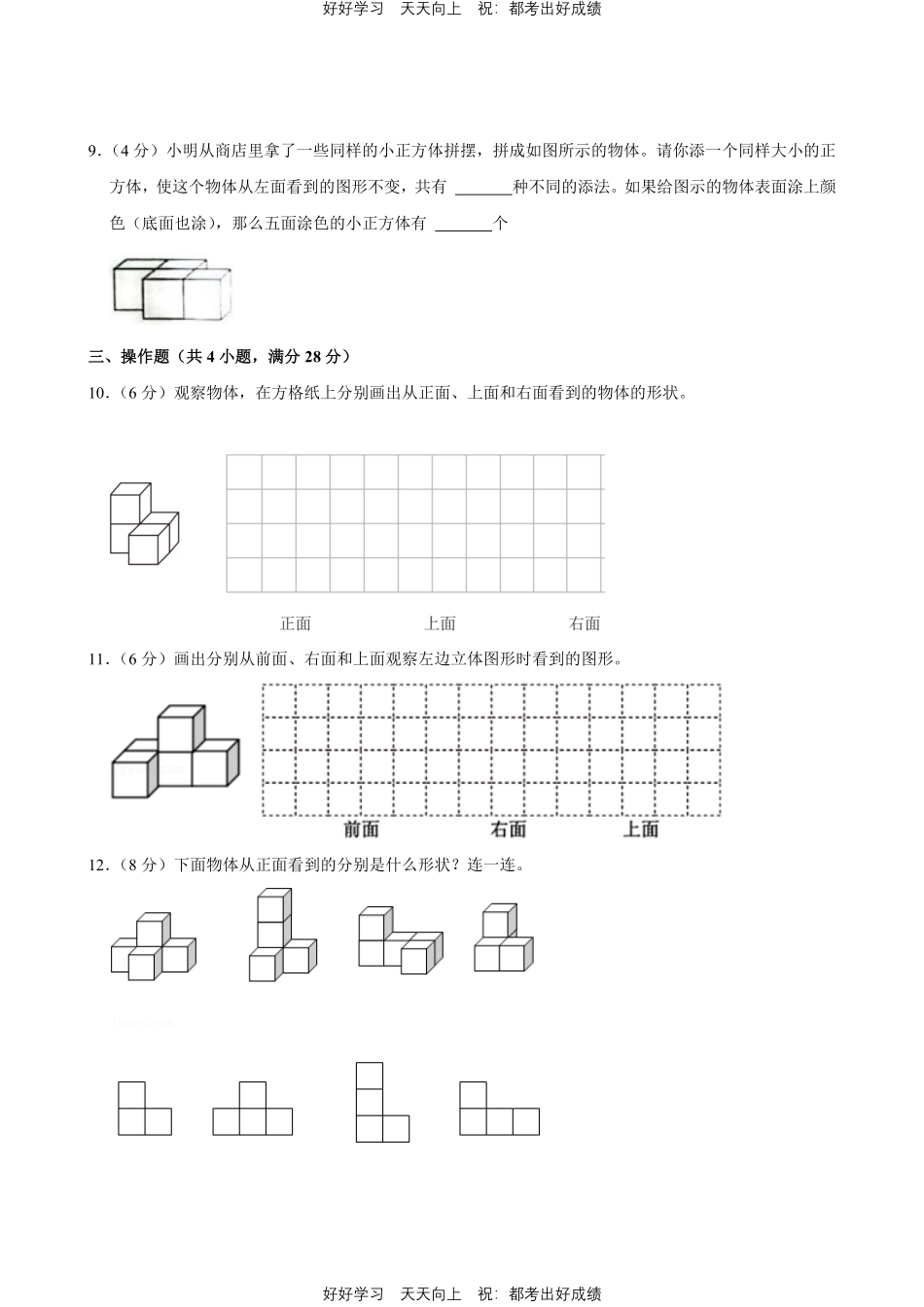 人教版数学四年级下册第二单元测试试卷（含答案）1.pdf_第3页