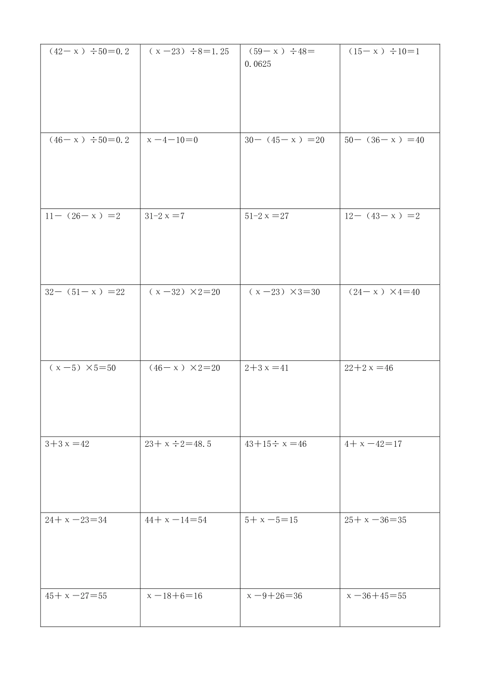 小学数学解方程计算练习题221.docx_第2页