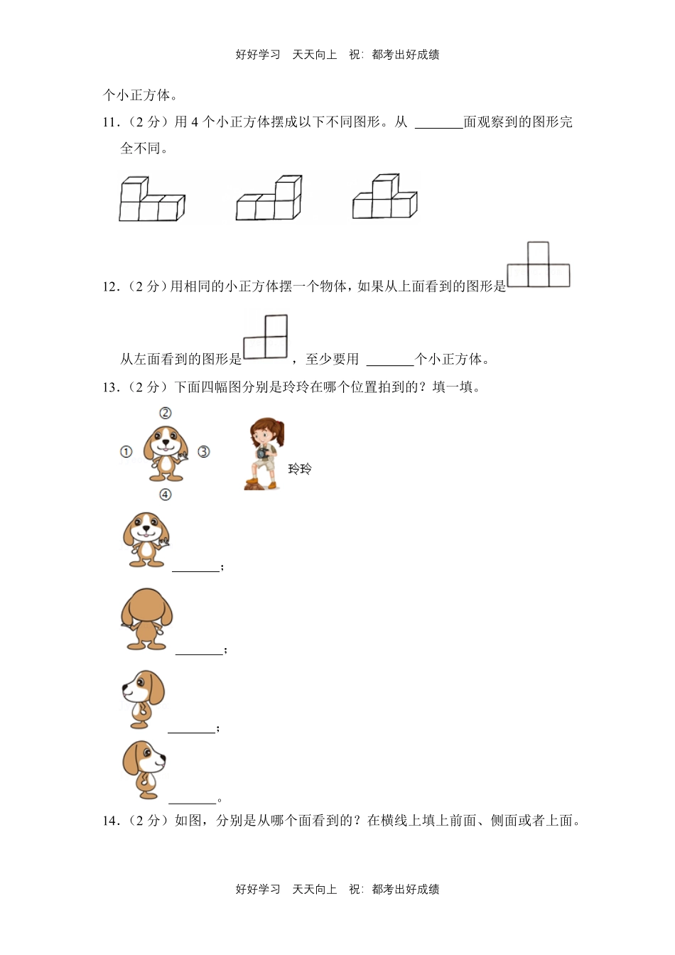人教版数学四年级下册第二单元测试试卷（含答案）11.pdf_第3页