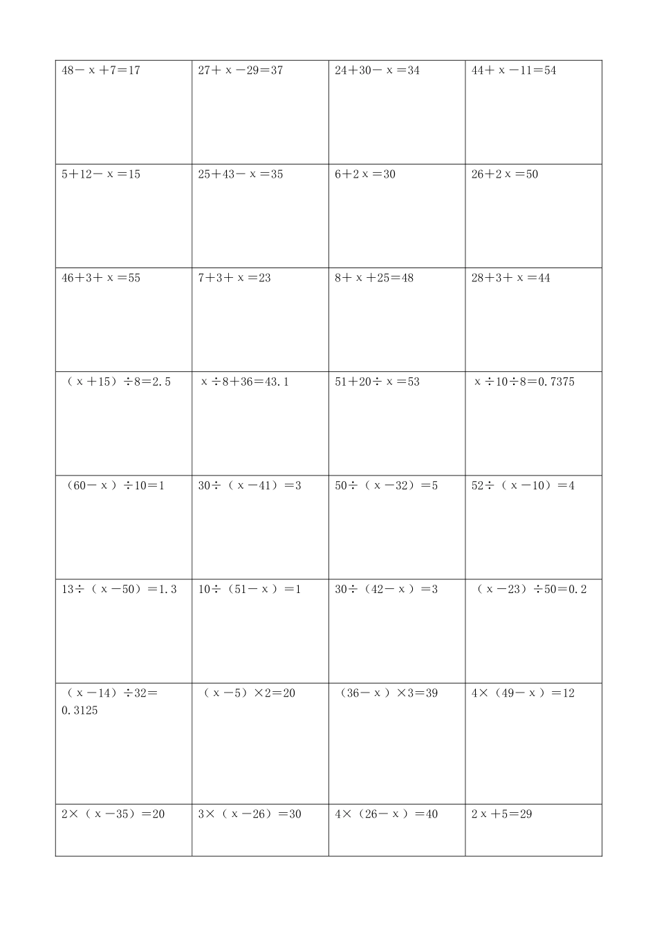 小学数学解方程计算练习题224.docx_第2页