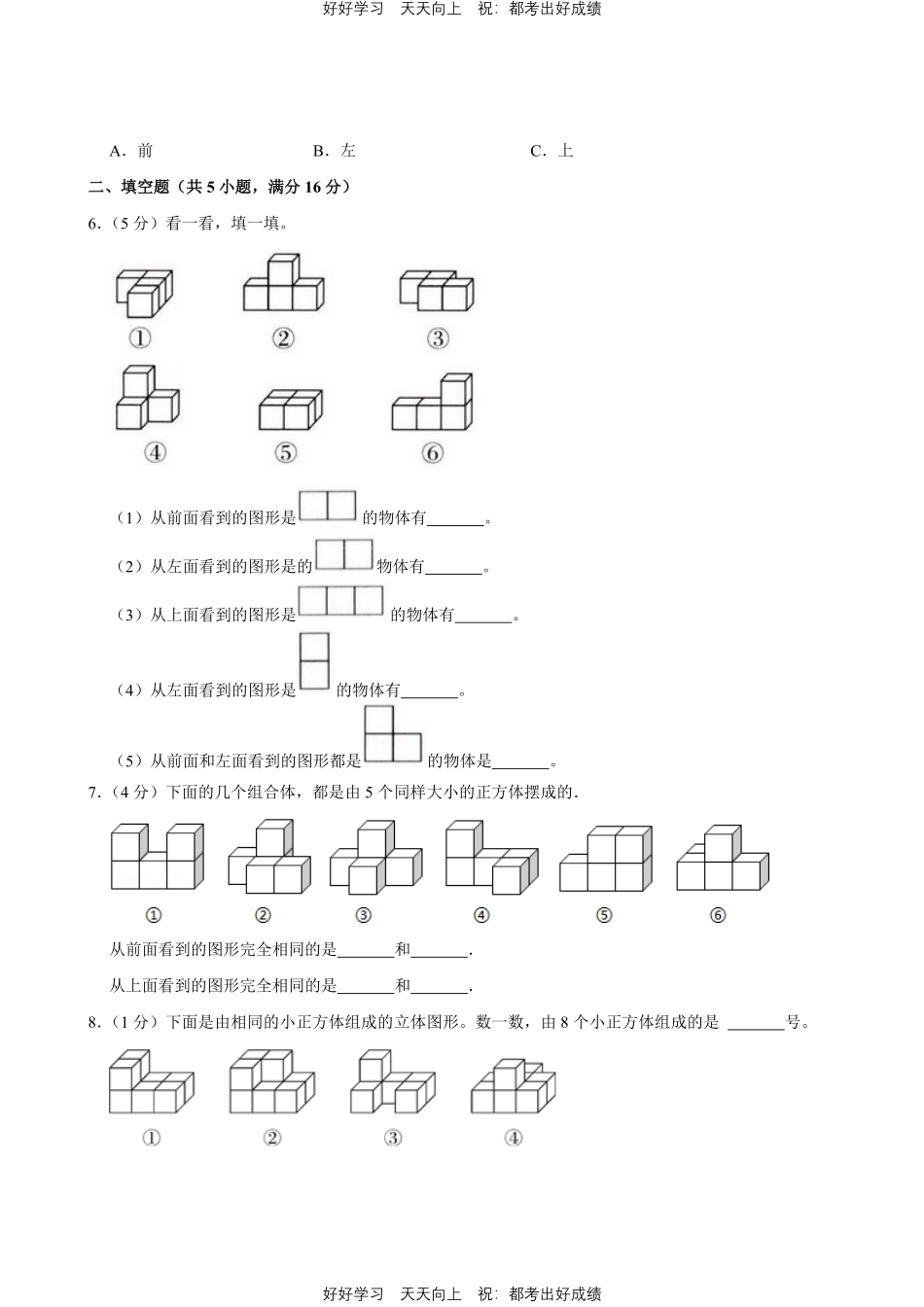 人教版数学四年级下册第二单元测试试卷（含答案）21.pdf_第2页