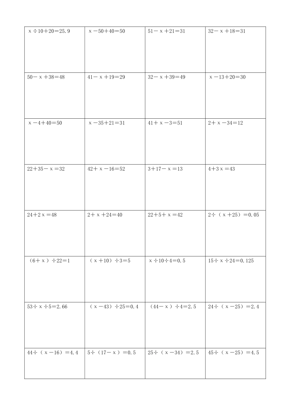 小学数学解方程计算练习题227.docx_第2页