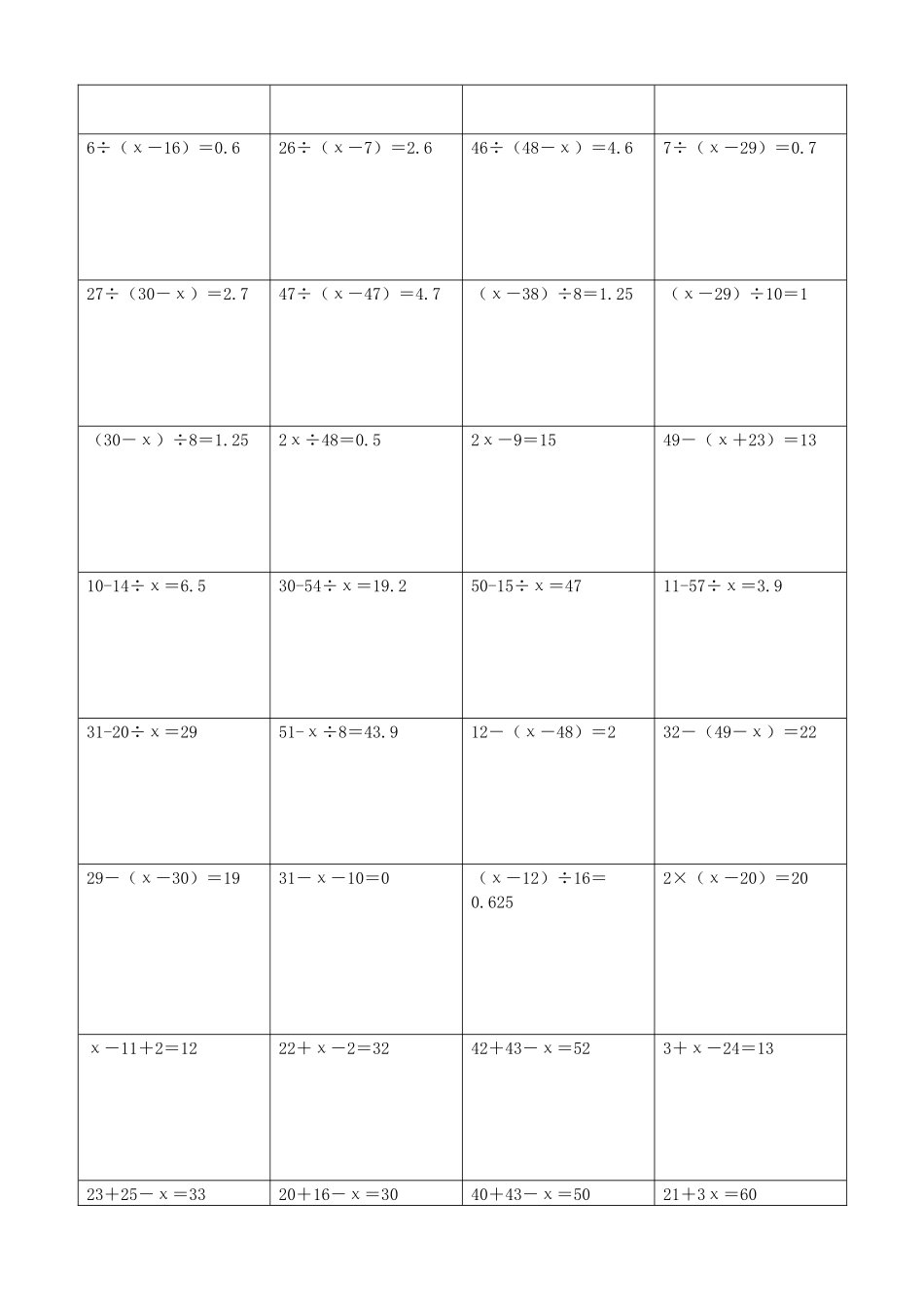 小学数学解方程计算练习题227.docx_第3页