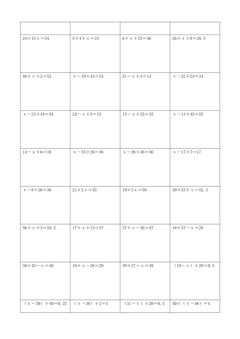 小学数学解方程计算练习题232.docx_第3页