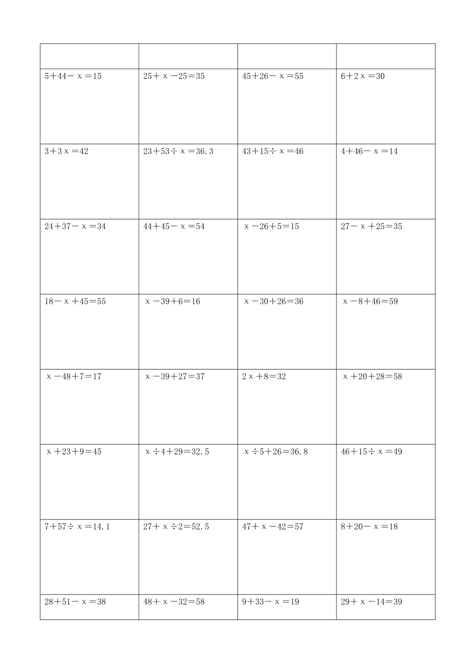 小学数学解方程计算练习题234.docx_第3页