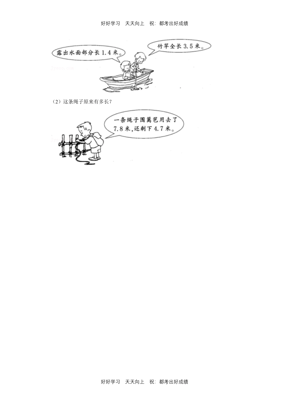 人教版数学四年级下册第六单元测试试卷（含答案）1.pdf_第3页