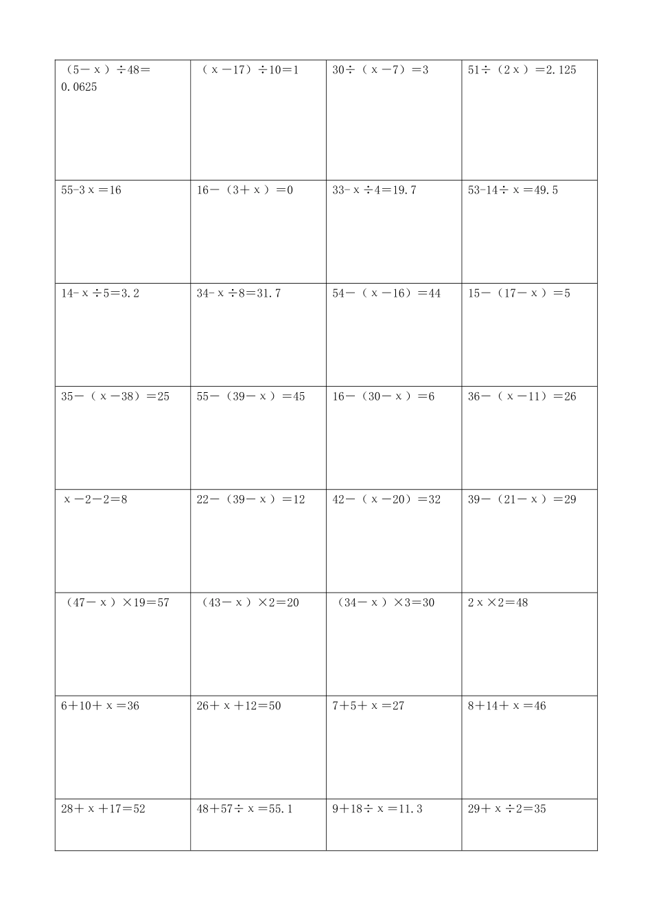 小学数学解方程计算练习题238.docx_第2页