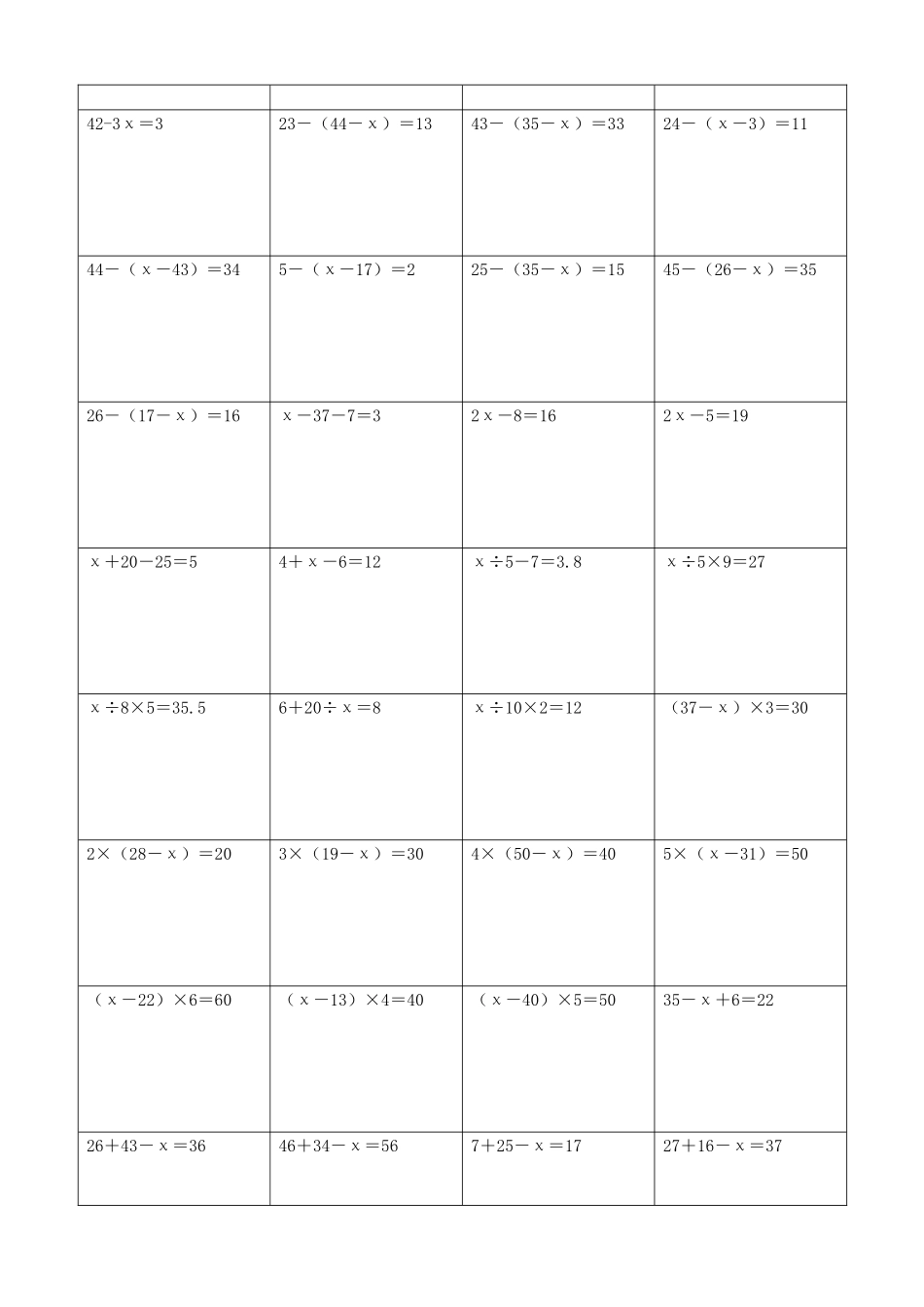 小学数学解方程计算练习题249.docx_第2页
