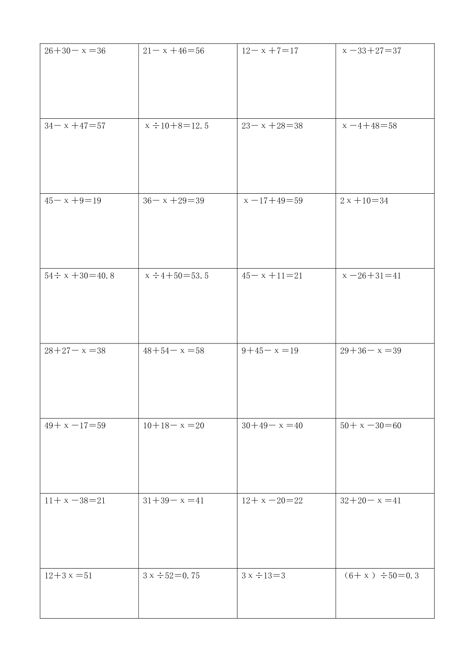小学数学解方程计算练习题252.docx_第2页