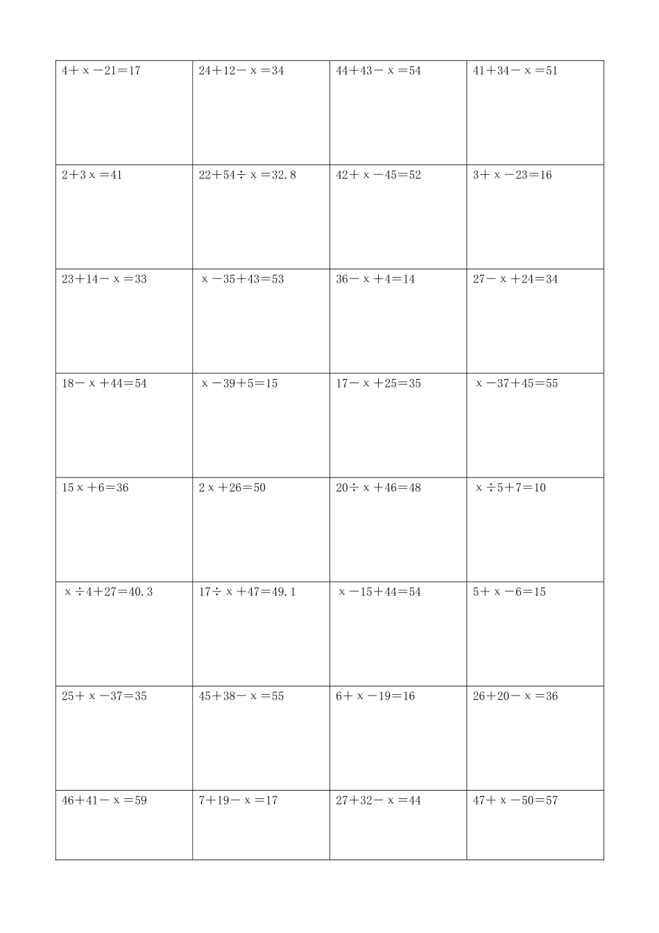 小学数学解方程计算练习题256.docx_第2页