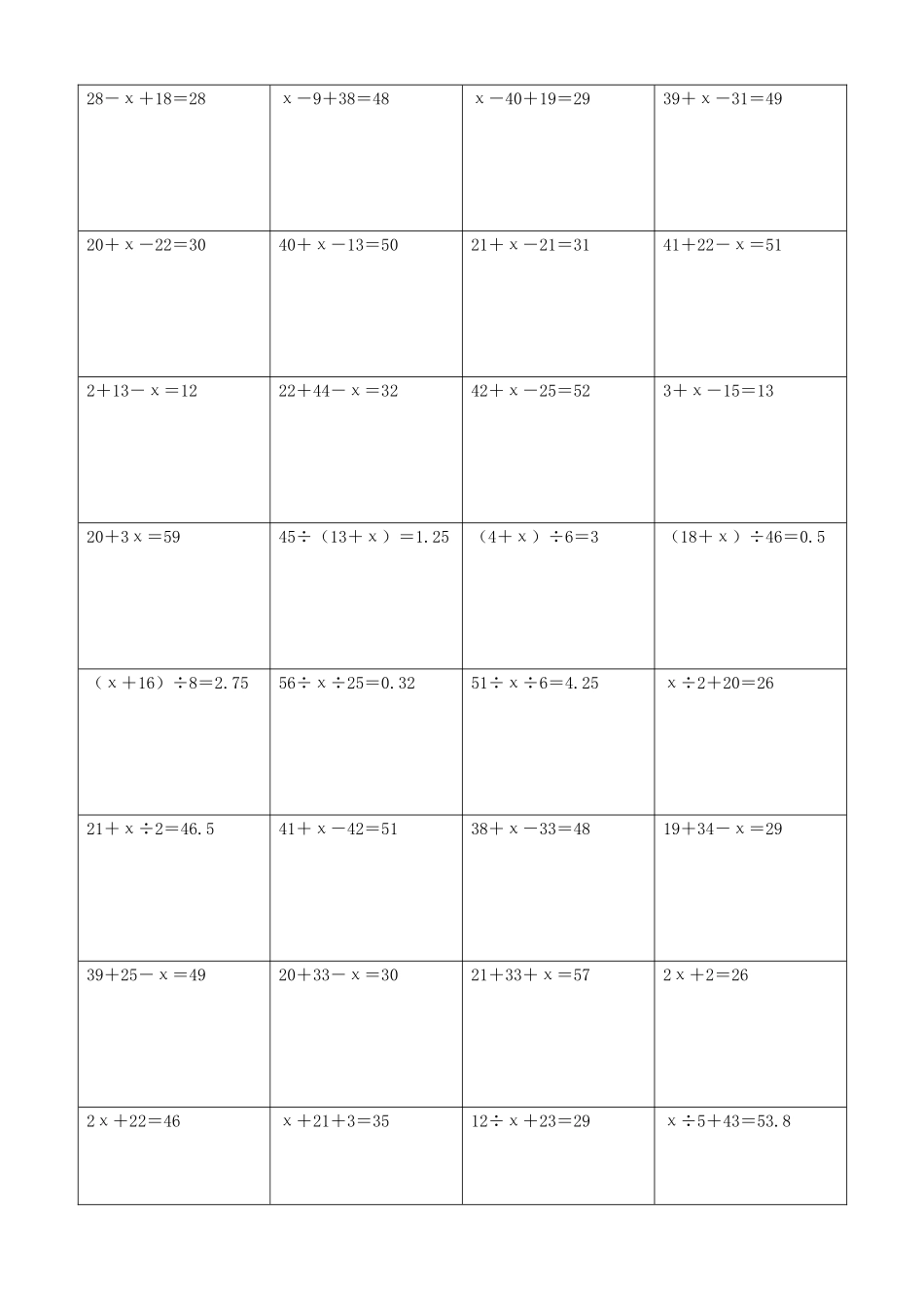 小学数学解方程计算练习题257.docx_第2页