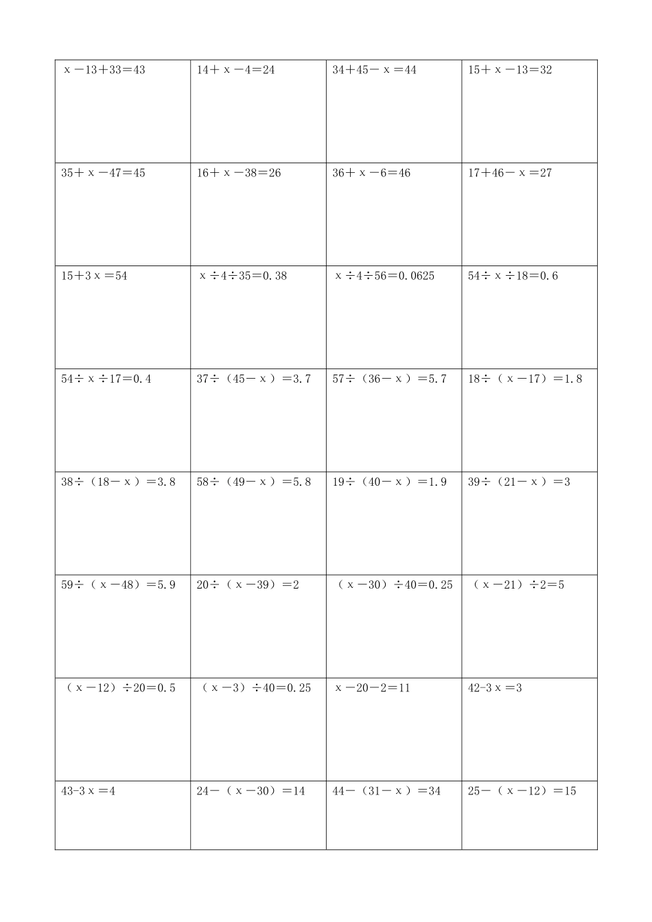 小学数学解方程计算练习题258.docx_第2页