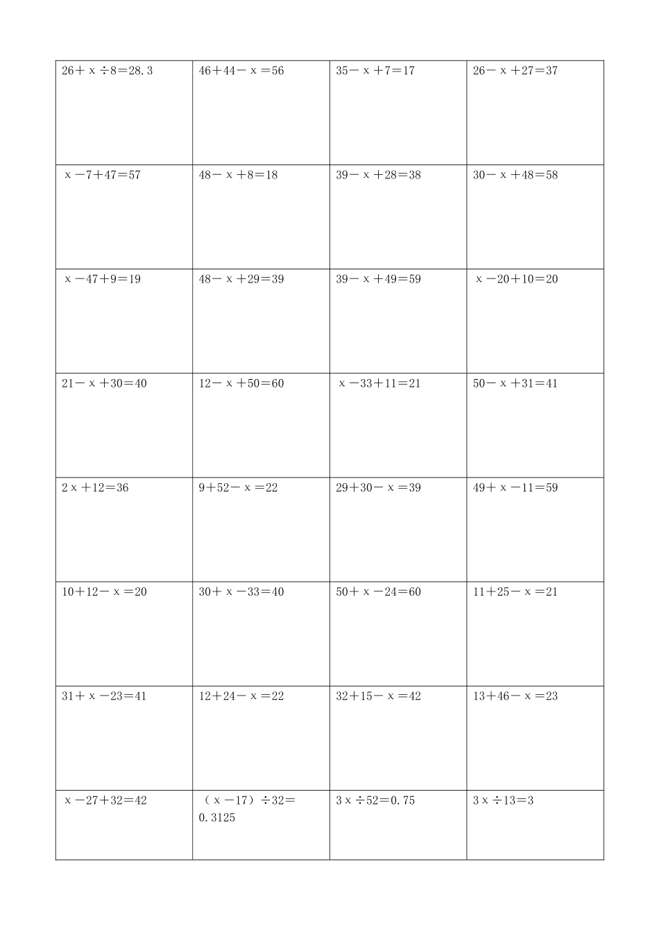小学数学解方程计算练习题259.docx_第2页