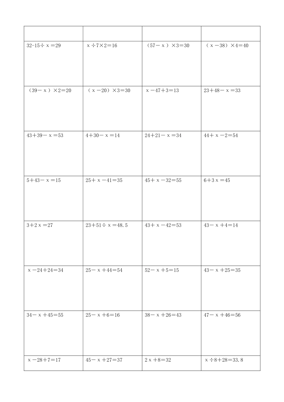 小学数学解方程计算练习题260.docx_第3页