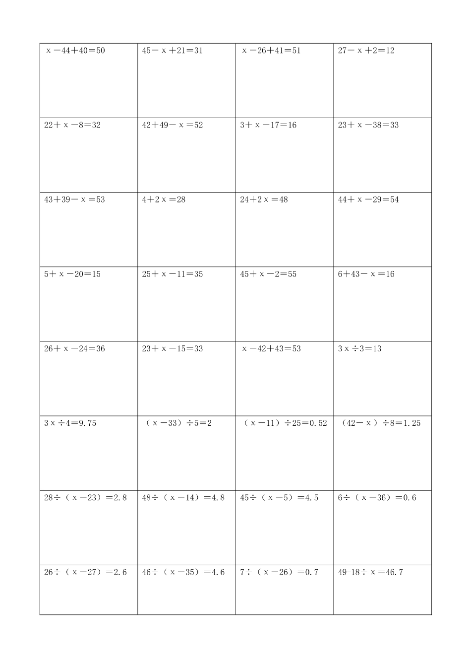小学数学解方程计算练习题261.docx_第2页