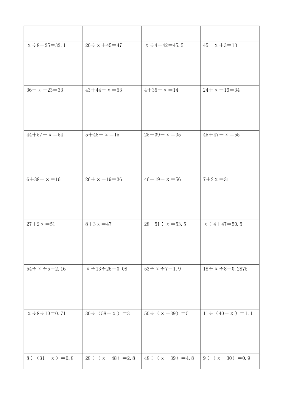 小学数学解方程计算练习题262.docx_第3页