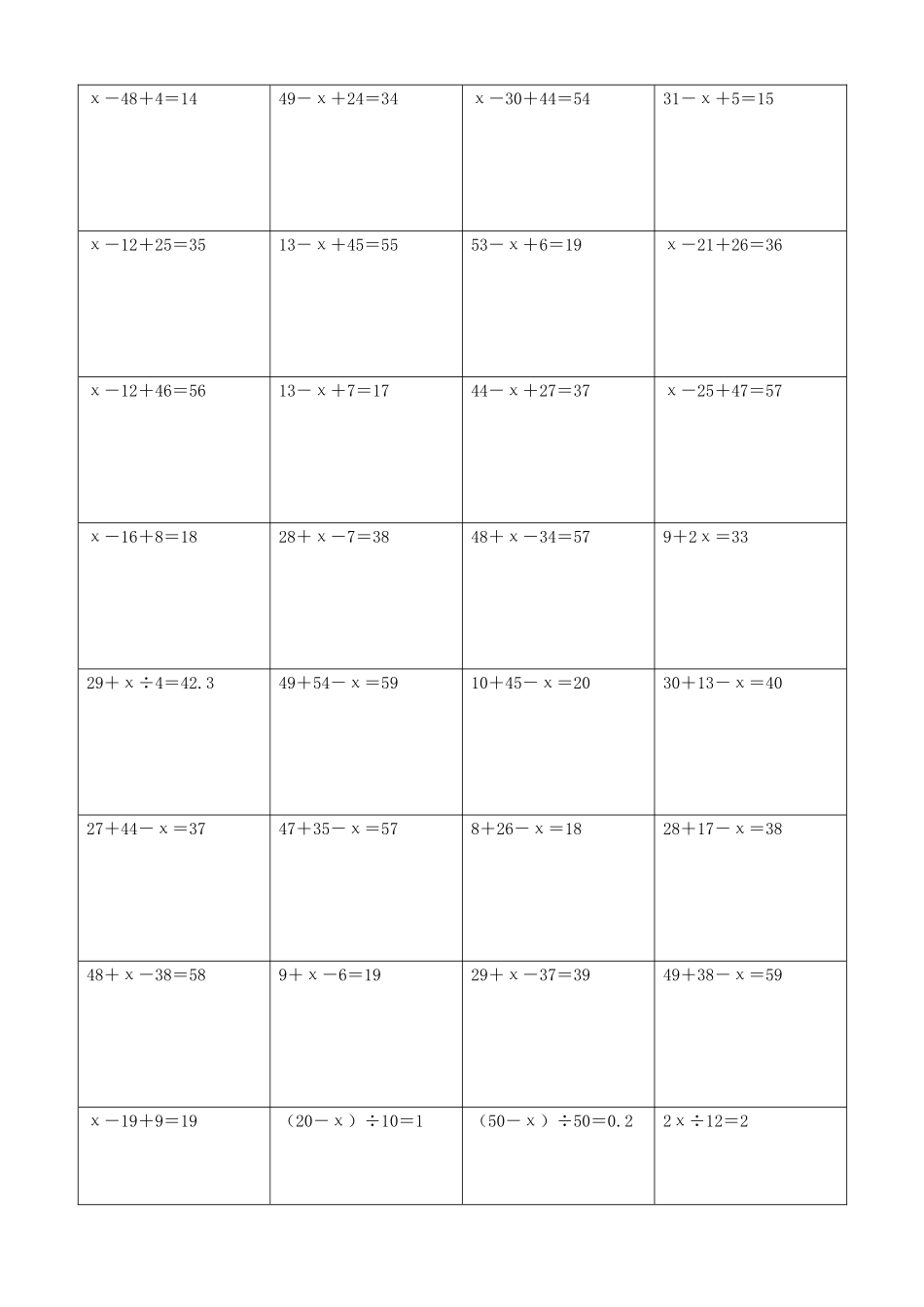 小学数学解方程计算练习题264.docx_第2页