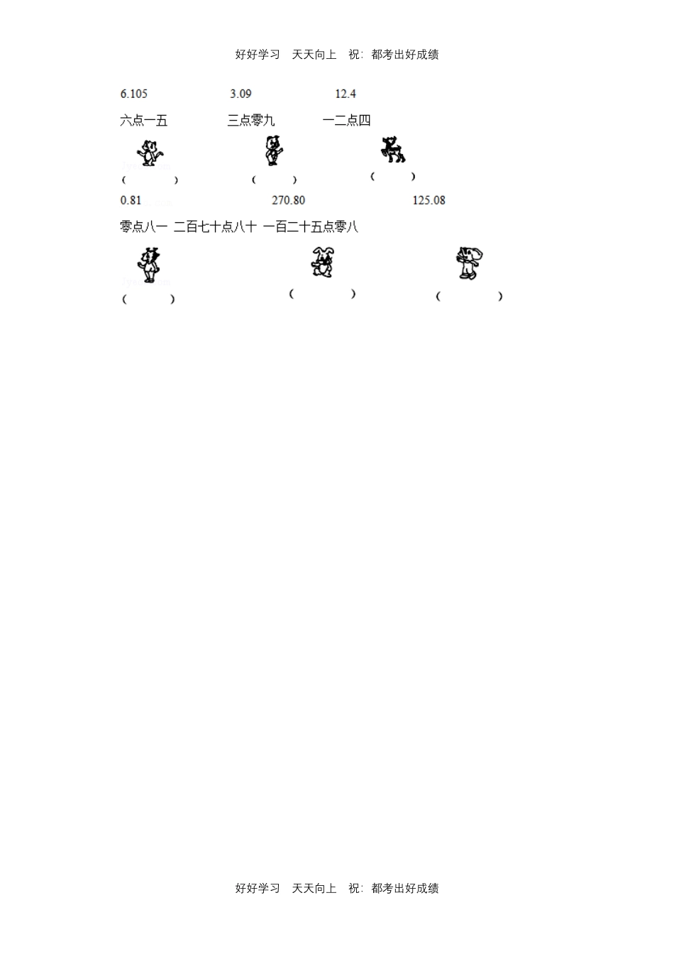 人教版数学四年级下册第四单元测试试卷（含答案）1.pdf_第3页