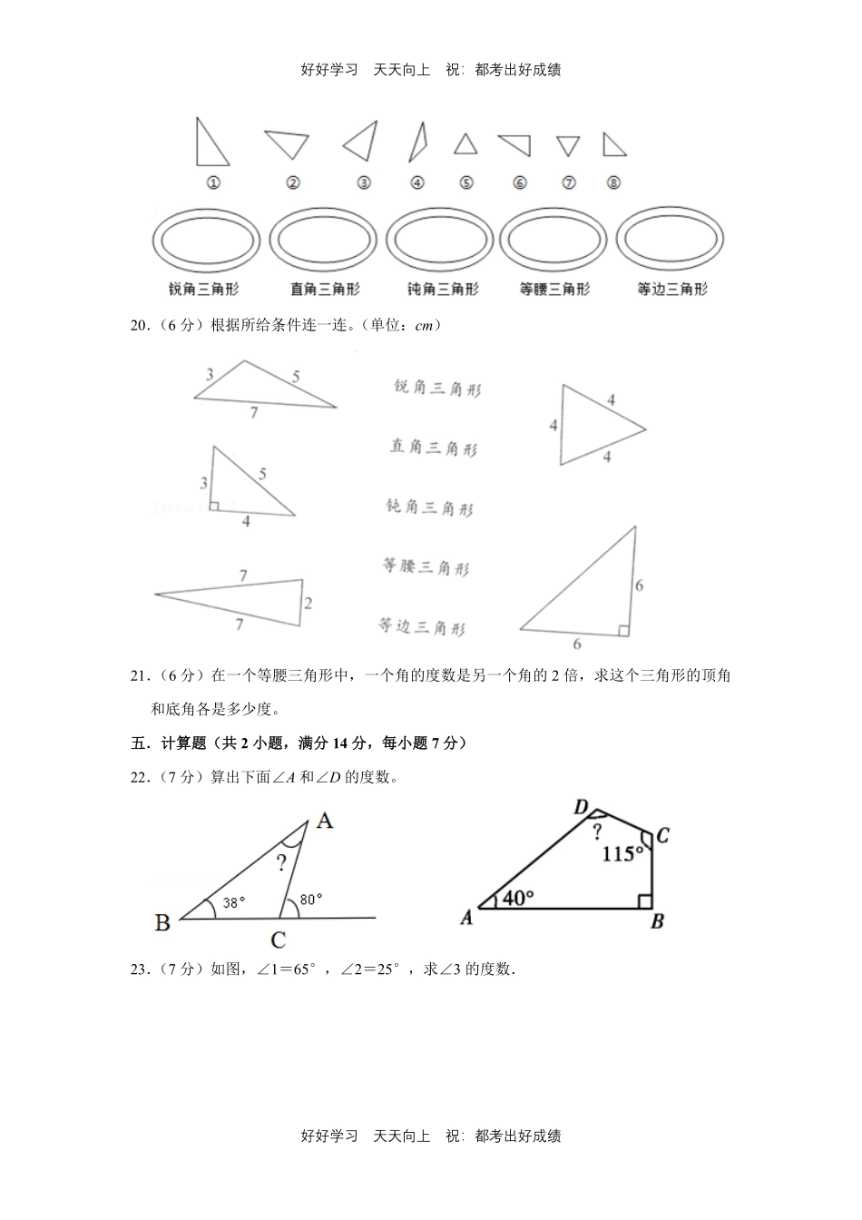 人教版数学四年级下册第五单元测试试卷（含答案）.pdf_第3页