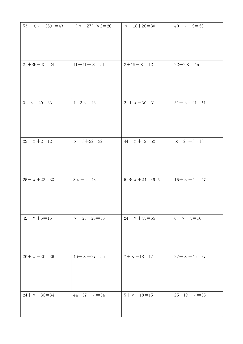 小学数学解方程计算练习题276.docx_第2页