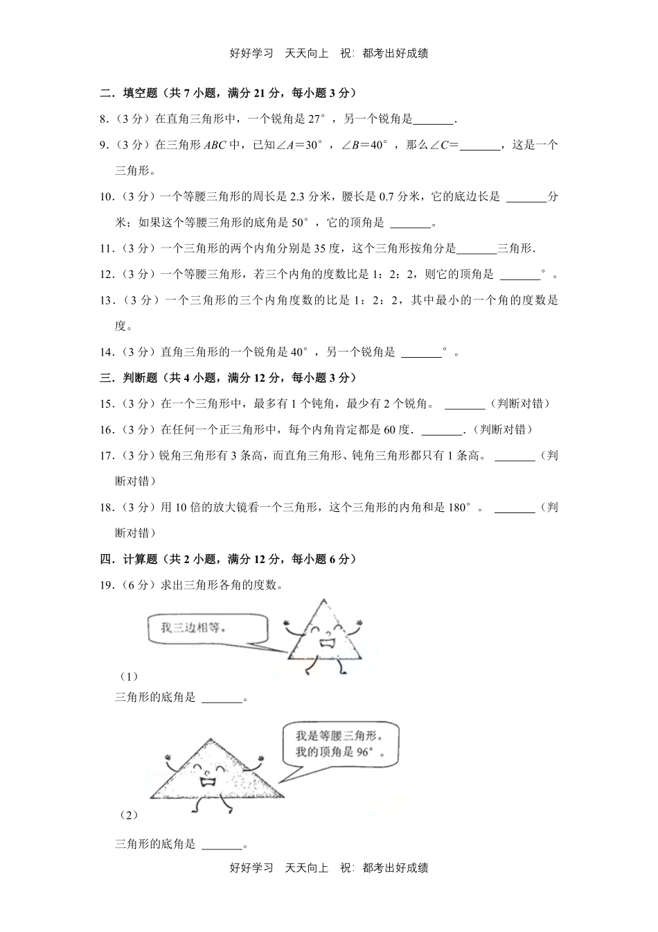 人教版数学四年级下册第五单元测试试卷（含答案）1.pdf_第2页