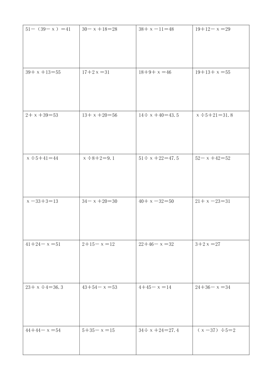 小学数学解方程计算练习题278.docx_第2页
