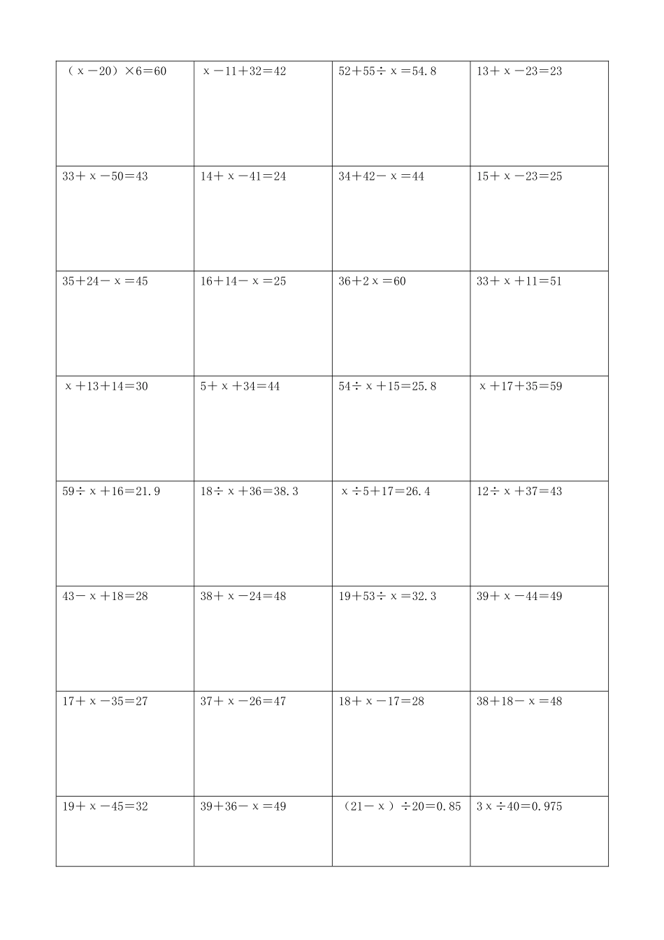 小学数学解方程计算练习题279.docx_第2页