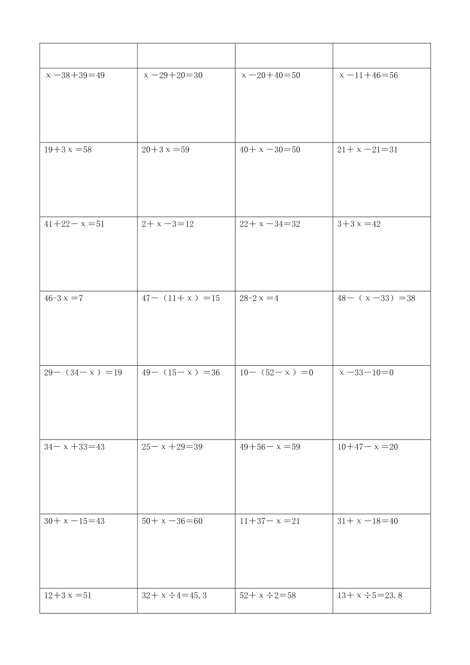 小学数学解方程计算练习题283.docx_第3页