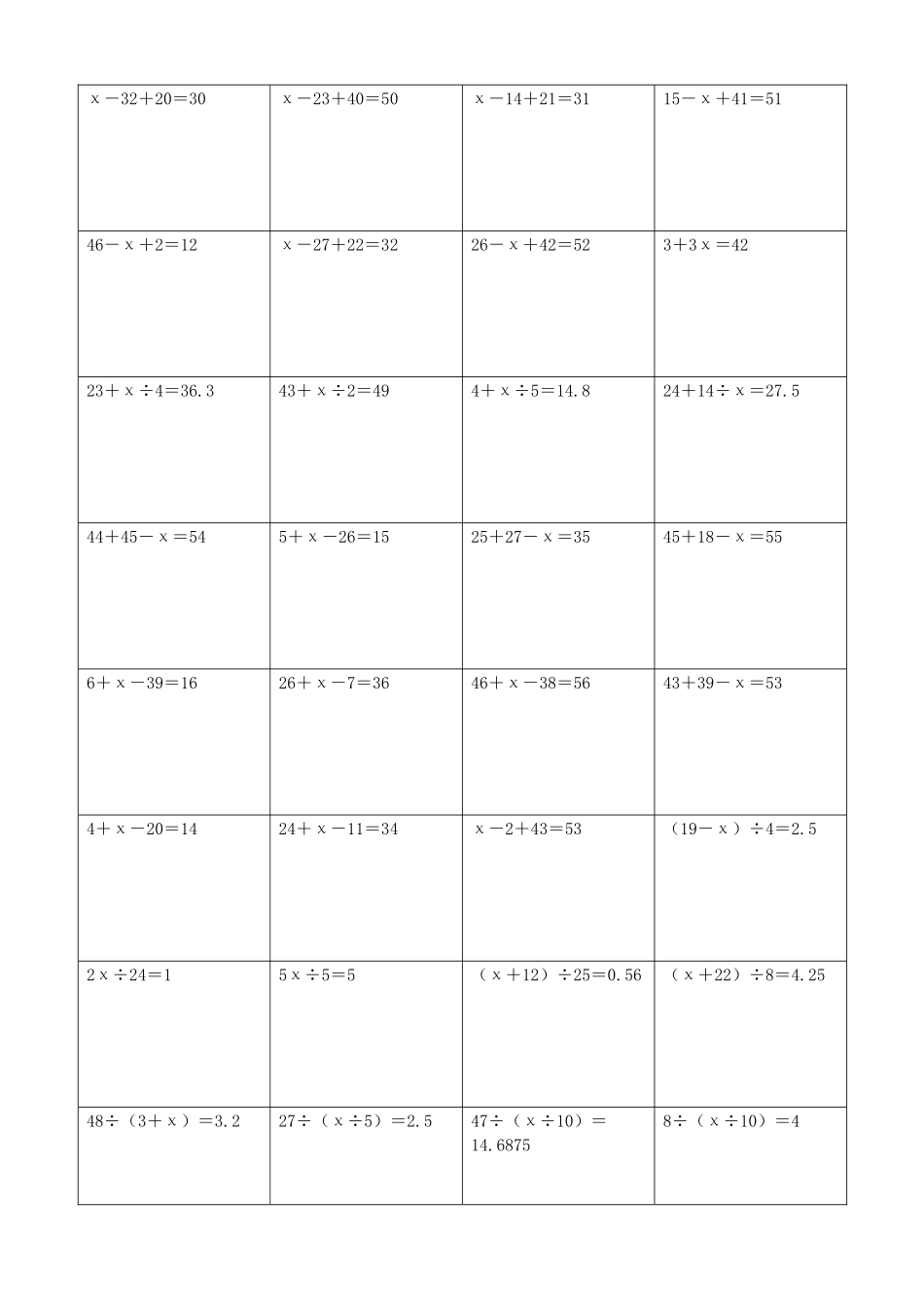 小学数学解方程计算练习题289.docx_第2页