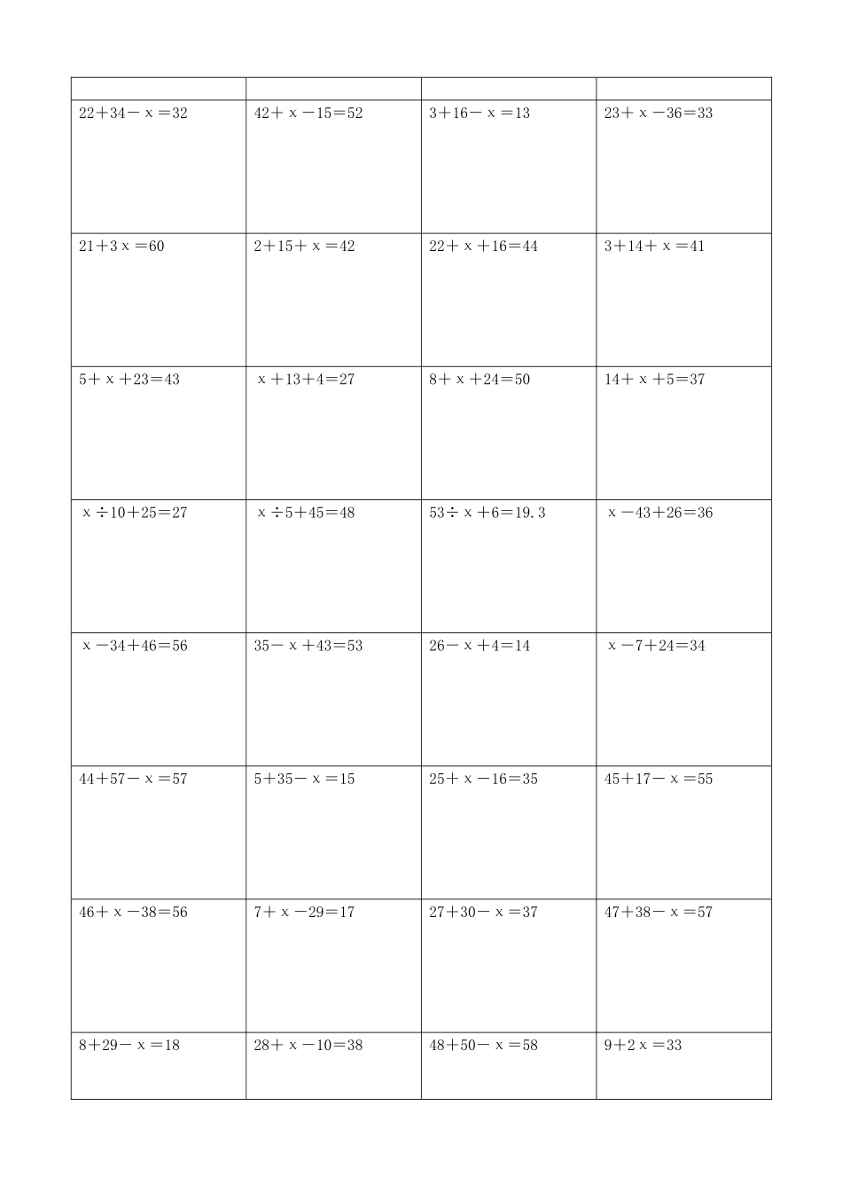 小学数学解方程计算练习题292.docx_第2页