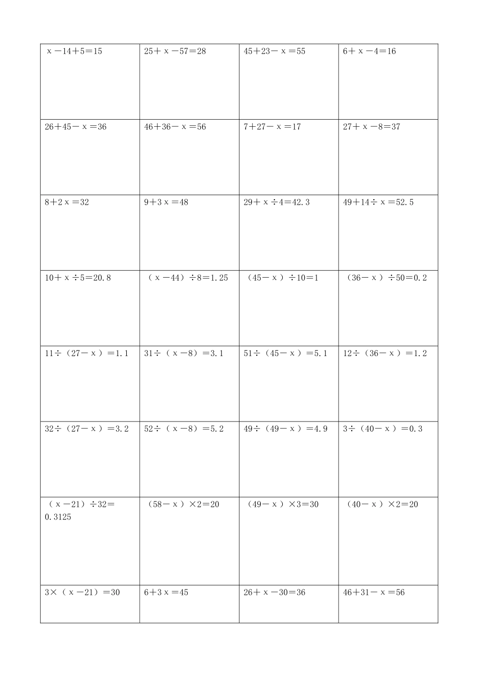 小学数学解方程计算练习题297.docx_第2页