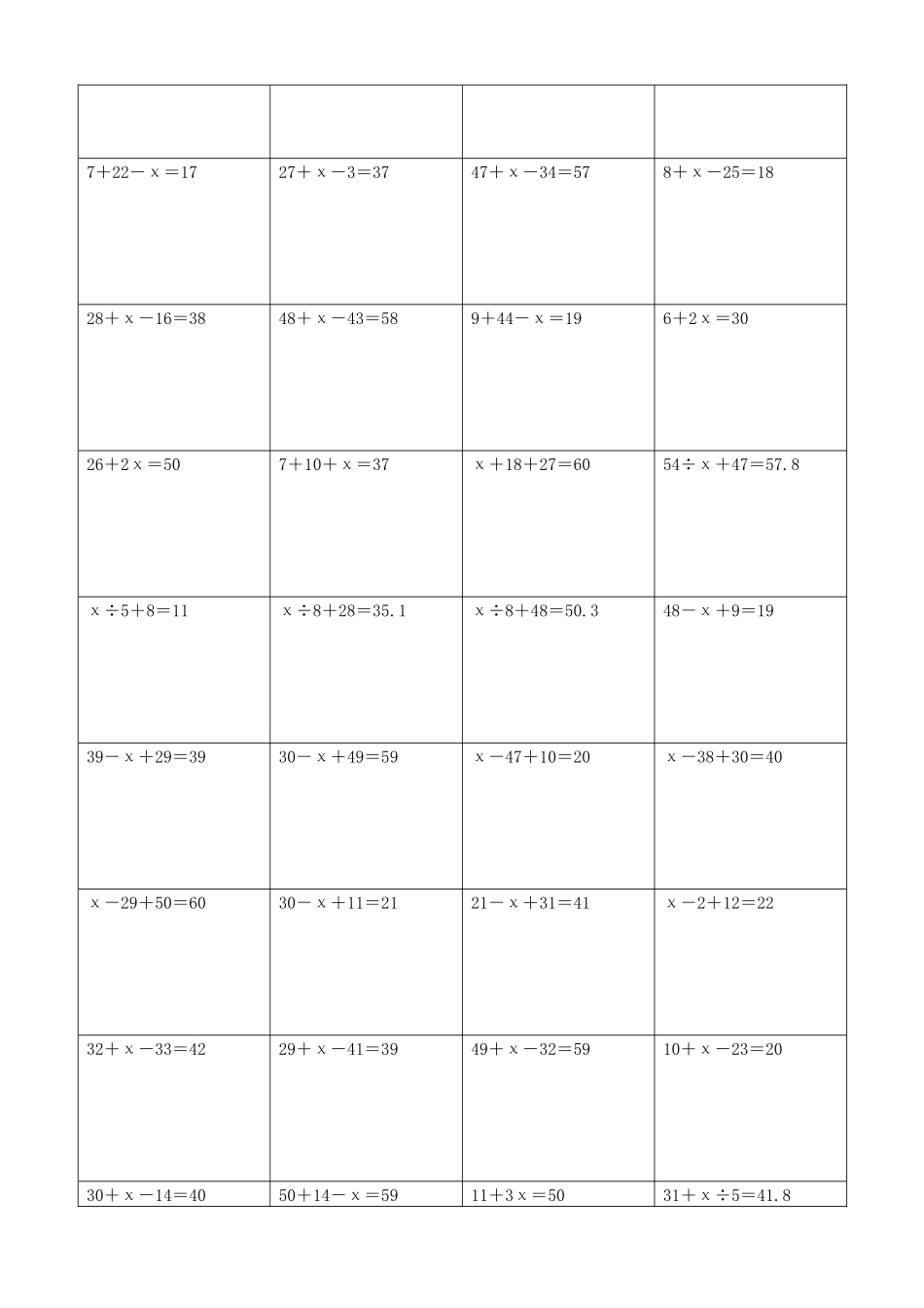 小学数学解方程计算练习题297.docx_第3页