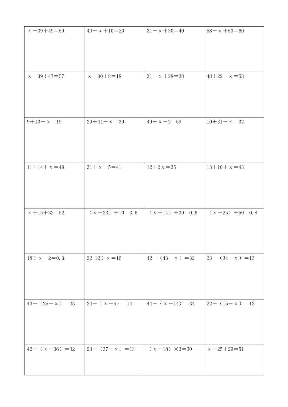 小学数学解方程计算练习题298.docx_第2页