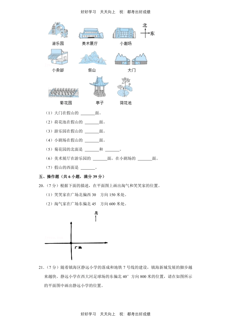 人教版数学五年级上册第二单元测试试卷（含答案）.pdf_第3页