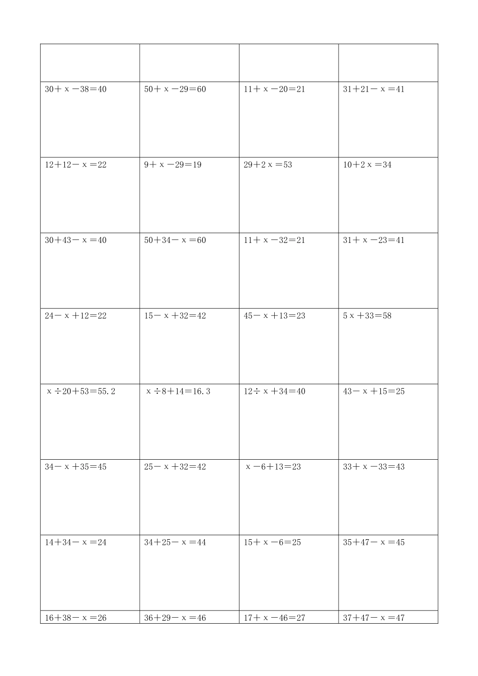 小学数学解方程计算练习题299.docx_第3页