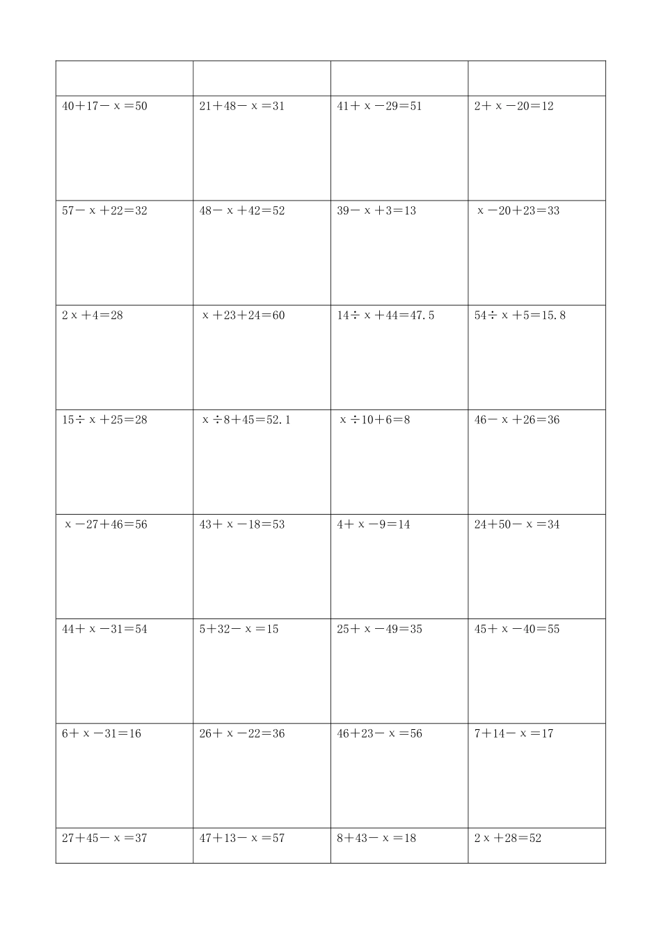 小学数学解方程计算练习题302.docx_第3页
