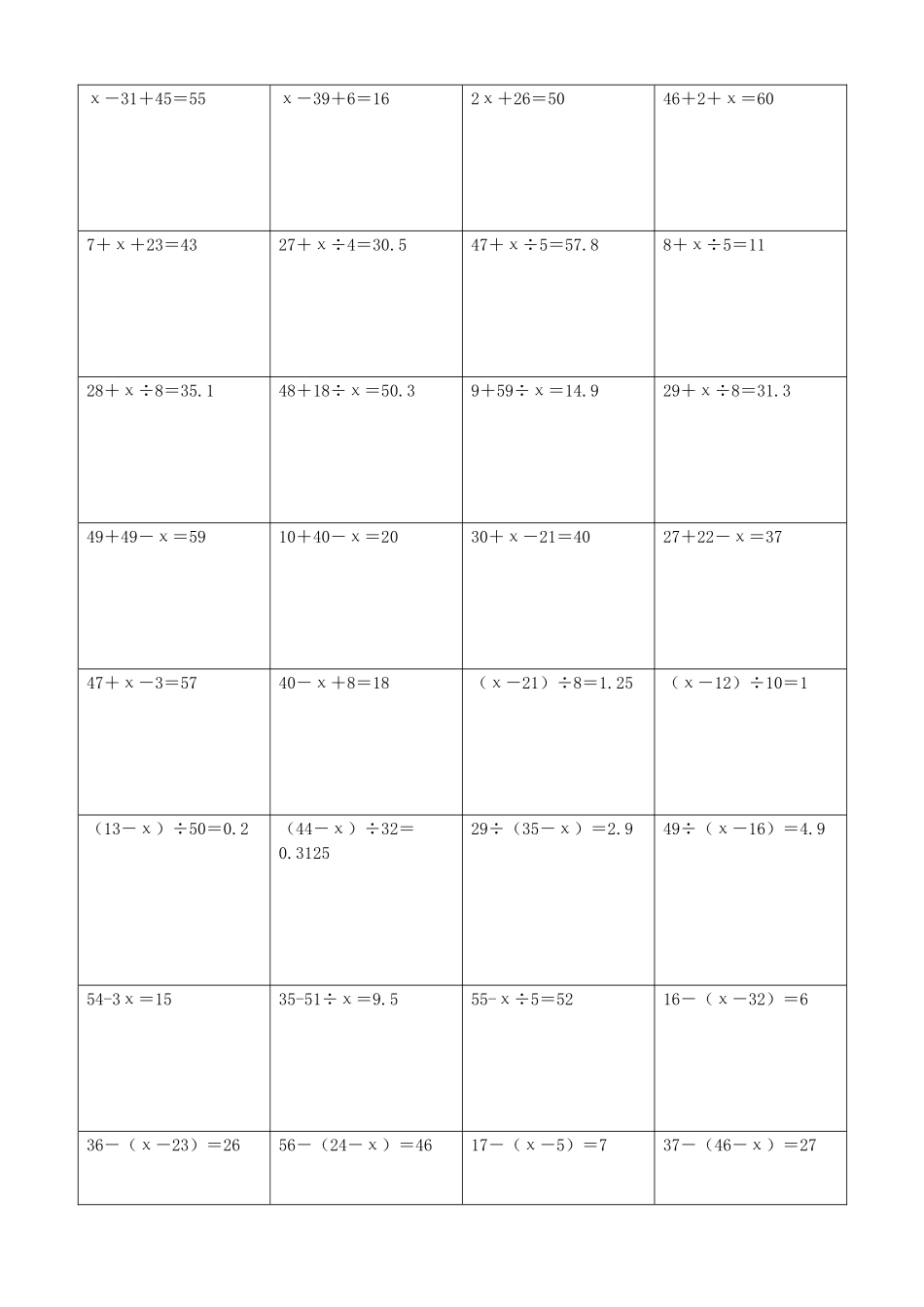 小学数学解方程计算练习题304.docx_第2页
