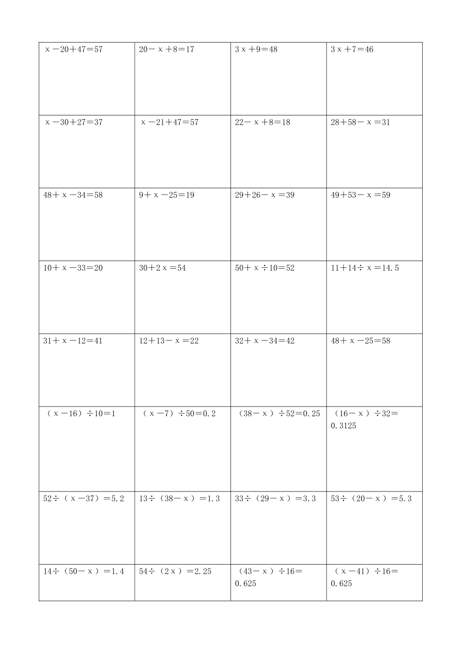 小学数学解方程计算练习题305.docx_第2页