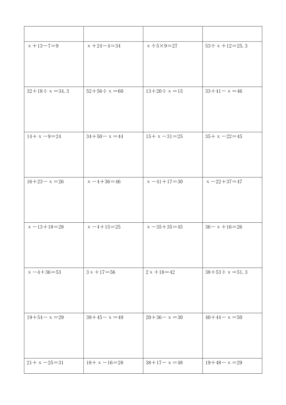 小学数学解方程计算练习题306.docx_第3页
