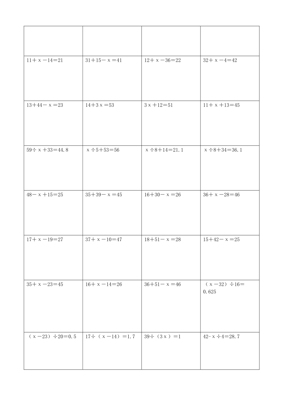 小学数学解方程计算练习题311.docx_第3页
