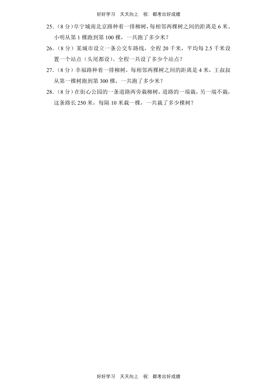 人教版数学五年级上册第七单元测试试卷（含答案）.pdf_第3页