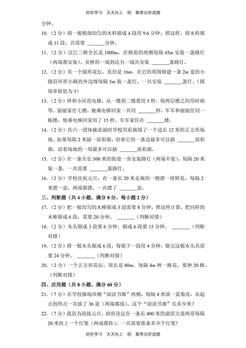 人教版数学五年级上册第七单元测试试卷（含答案）1.pdf_第2页